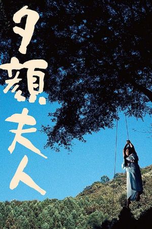 Lady Moonflower's poster
