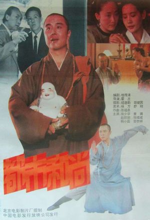 A Monk in the City's poster image