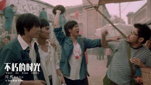 When We Were Young's poster