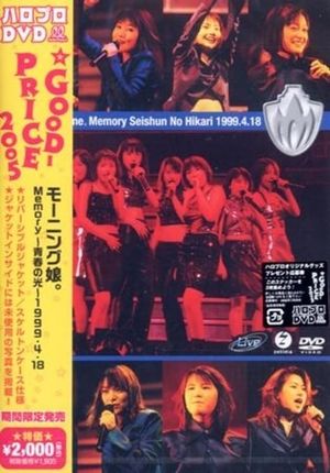 Morning Musume. 1999 Spring Memory Seishun no Hikari Tour's poster