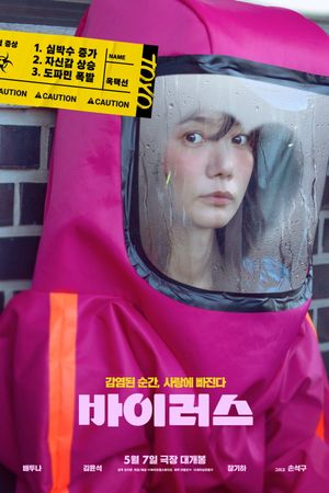 Virus's poster