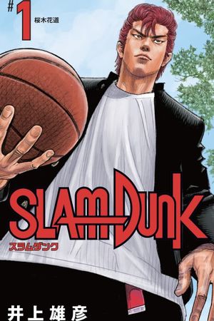 Slam Dunk: The Movie's poster