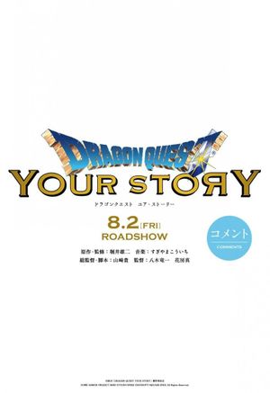 Dragon Quest: Your Story's poster