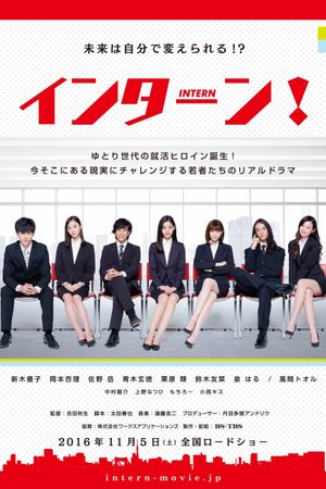 Intern!'s poster