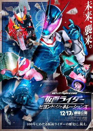 Kamen Rider: Beyond Generations's poster