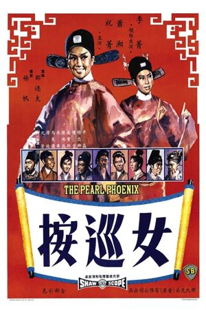 Nu xun an's poster