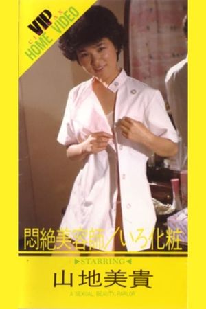 Monzetsu biyôshi: Iro geshô's poster