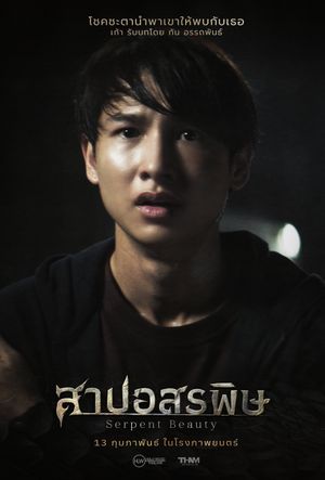 Serpent Beauty's poster