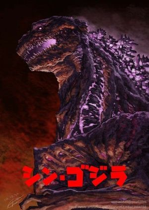 Shin Godzilla's poster