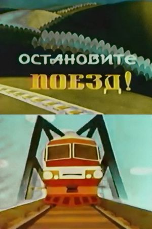 Stop the Train!'s poster