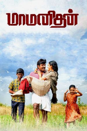Maamanithan's poster