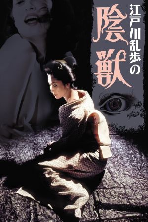 Beast in the Shadows's poster