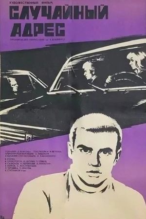 Sluchaynyy adres's poster