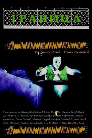 Granitza's poster