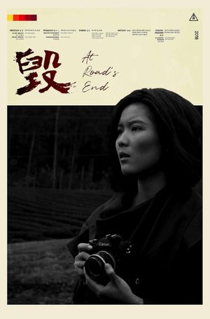 At Road's End's poster