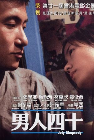 July Rhapsody's poster