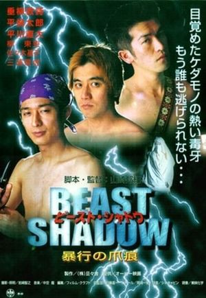 Beast shadow: Bôkô no tsumeato's poster
