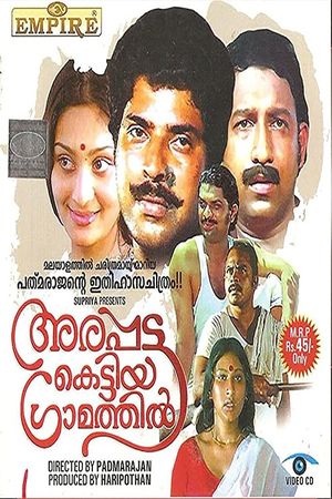 Arappatta Kettiya Graamathil's poster