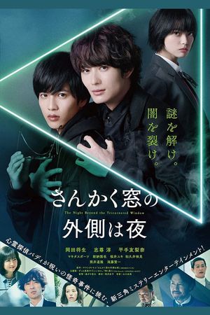 Sankaku Mado no Sotogawa wa Yoru's poster