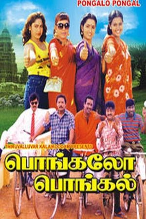 Pongalo Pongal's poster