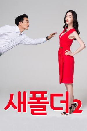 New Folder 2's poster