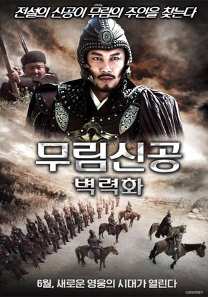 Qin Ming's poster