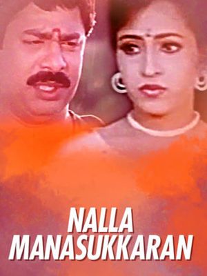Nalla Manusukkaran's poster