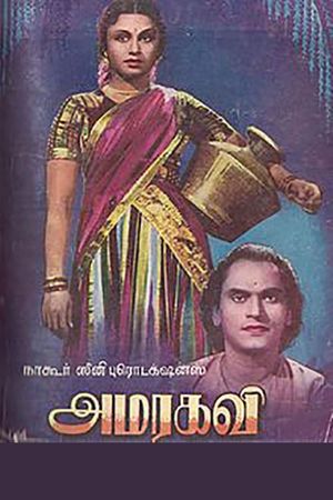 Amarakavi's poster