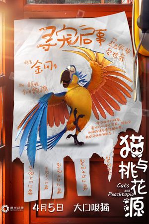 Cats's poster