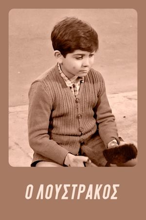 The Shoe-Shine Boy's poster