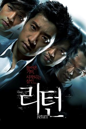 Wide Awake's poster
