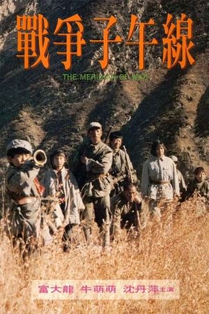 The Meridian of War's poster