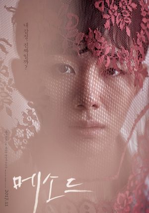 Method's poster