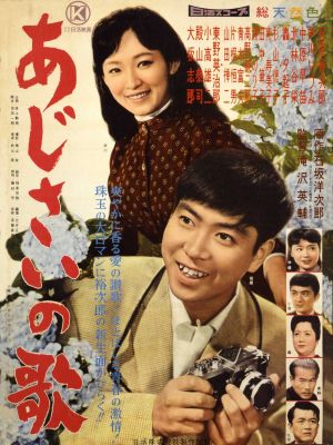Ajisai no uta's poster