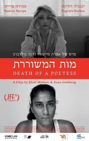Death of a Poetess's poster