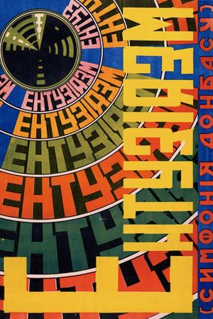 Enthusiasm's poster