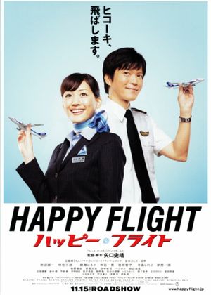 Happy Flight's poster