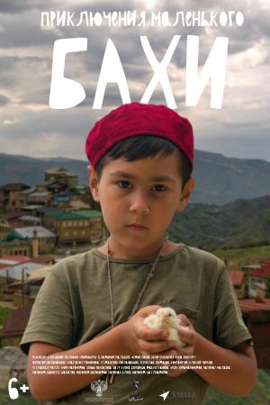 Priklyucheniya malenkogo Bakhi's poster