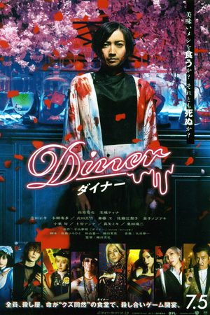 Diner's poster
