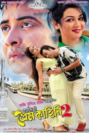 Purnodoirgho Prem Kahini 2's poster