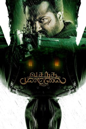 Vasantha Mullai's poster