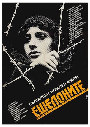 Eshelonite's poster
