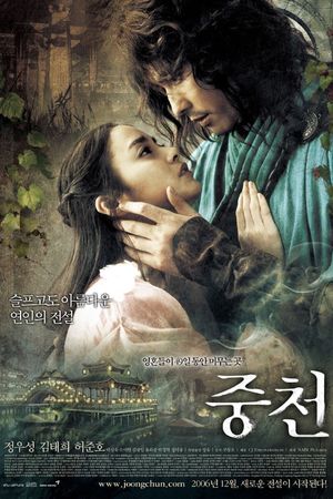 The Restless's poster