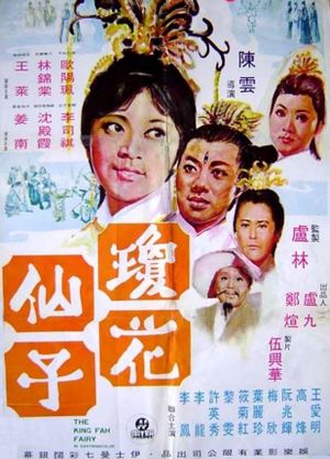 Fairy of King Fa's poster