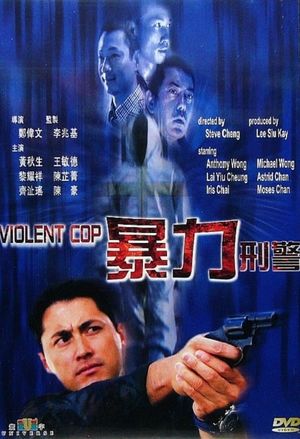 Violent Cop's poster