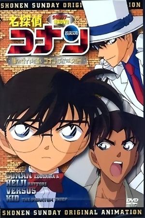 Detective Conan OVA 06: Follow the Vanished Diamond! Conan & Heiji vs. Kid!'s poster image