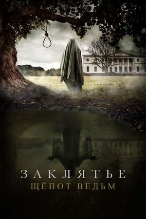Whisper of the Witch's poster