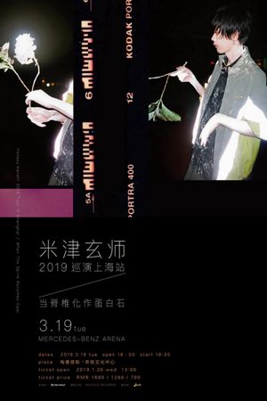 米津玄師 2019 TOUR / 脊椎がオパールになる頃's poster