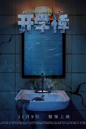 Disturbed Souls on Campus's poster