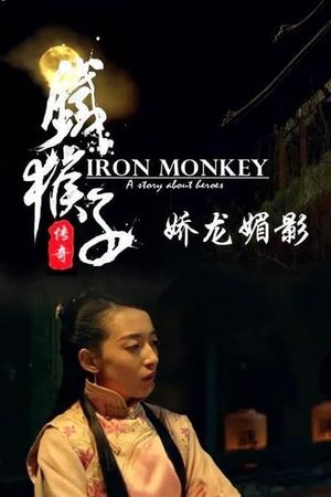 Doctor Monkey: Shadow of Dragon Girl's poster